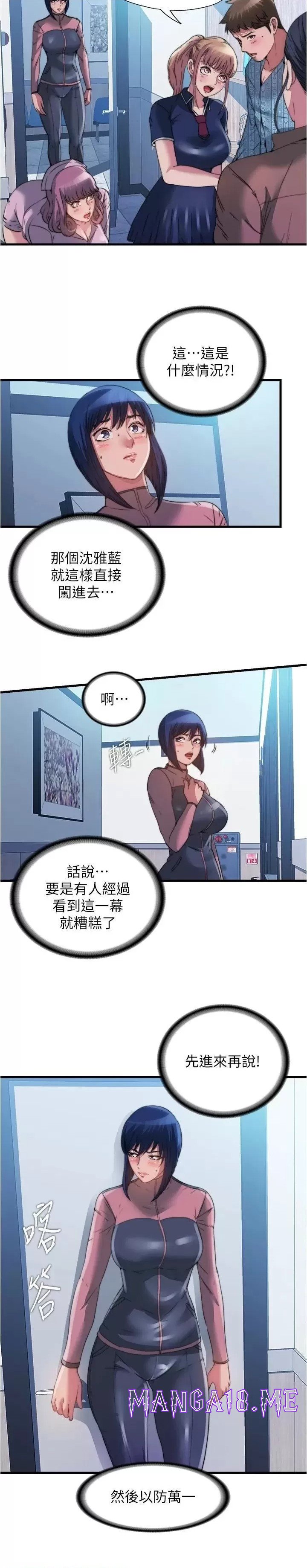 Water Overflow Raw - Chapter 93 Page 3