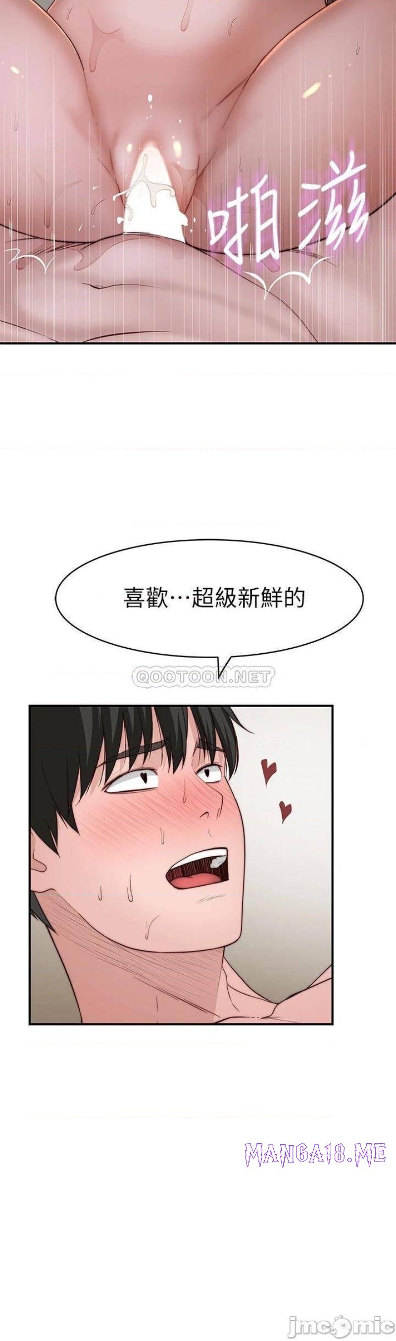 Between Us Raw - Chapter 82 Page 23