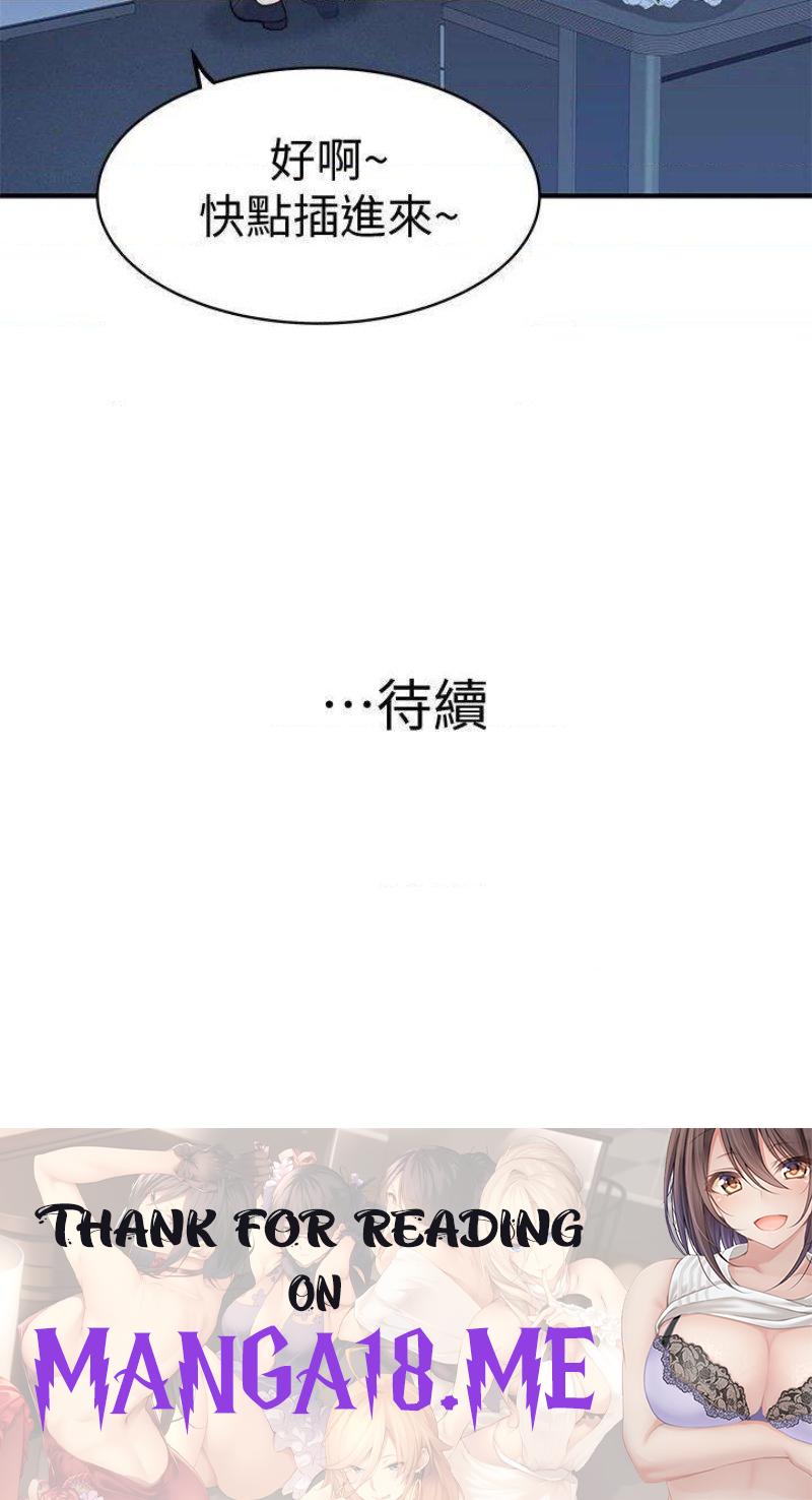 Between Us Raw - Chapter 83 Page 46