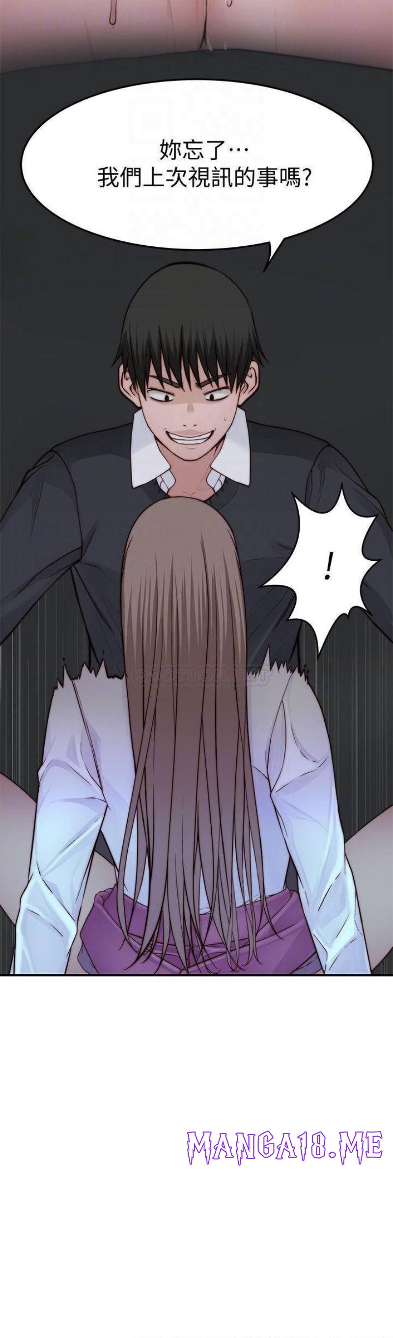 Between Us Raw - Chapter 84 Page 11