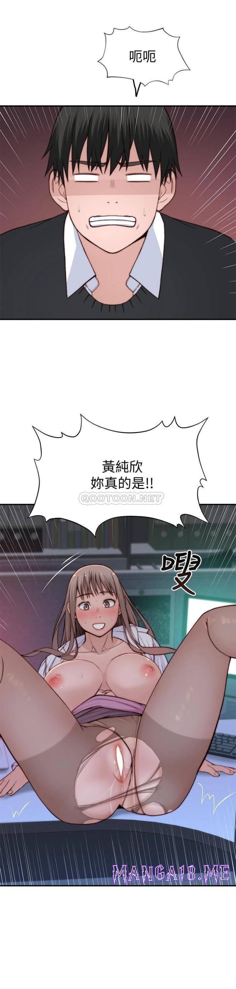 Between Us Raw - Chapter 84 Page 25