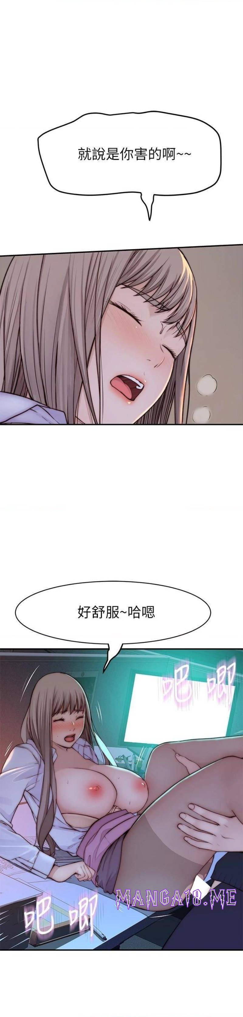 Between Us Raw - Chapter 84 Page 27