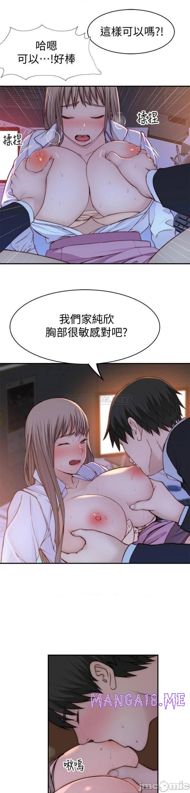 Between Us Raw - Chapter 84 Page 31