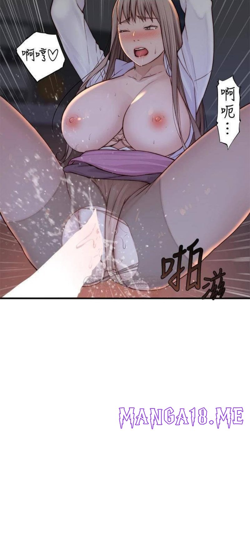 Between Us Raw - Chapter 84 Page 36