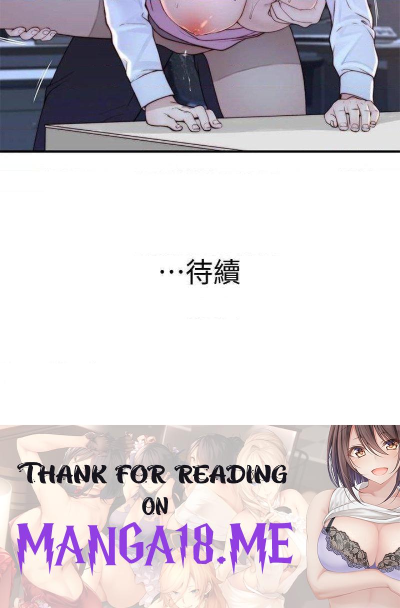 Between Us Raw - Chapter 84 Page 44