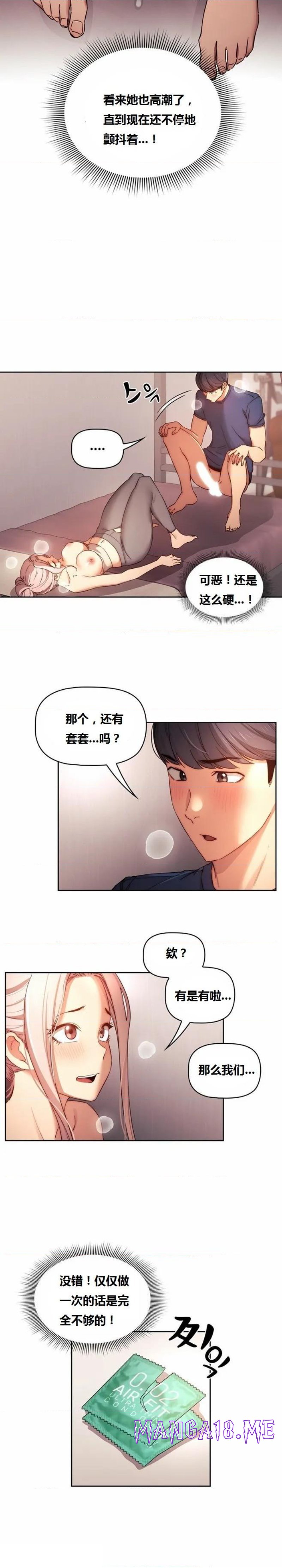Private Tutoring In Pandemic RAW - Chapter 36 Page 16
