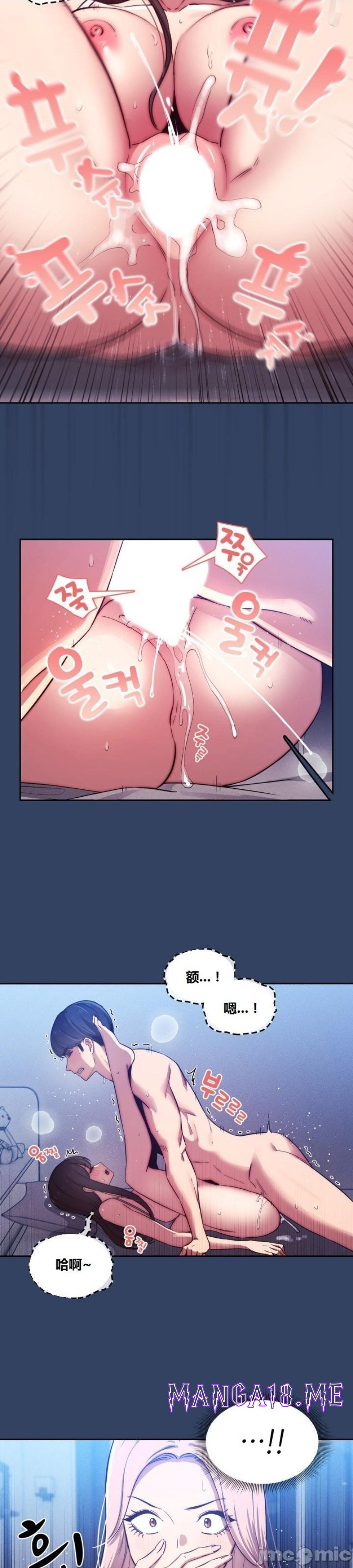 Private Tutoring In Pandemic RAW - Chapter 41 Page 25