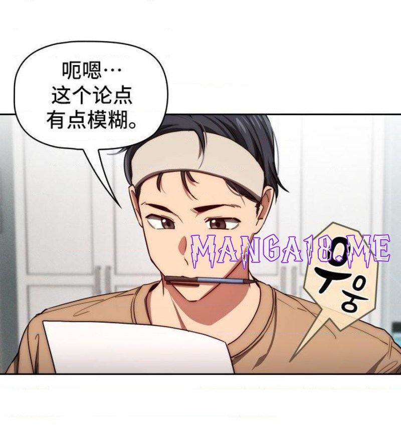 Private Tutoring In Pandemic RAW - Chapter 50 Page 28