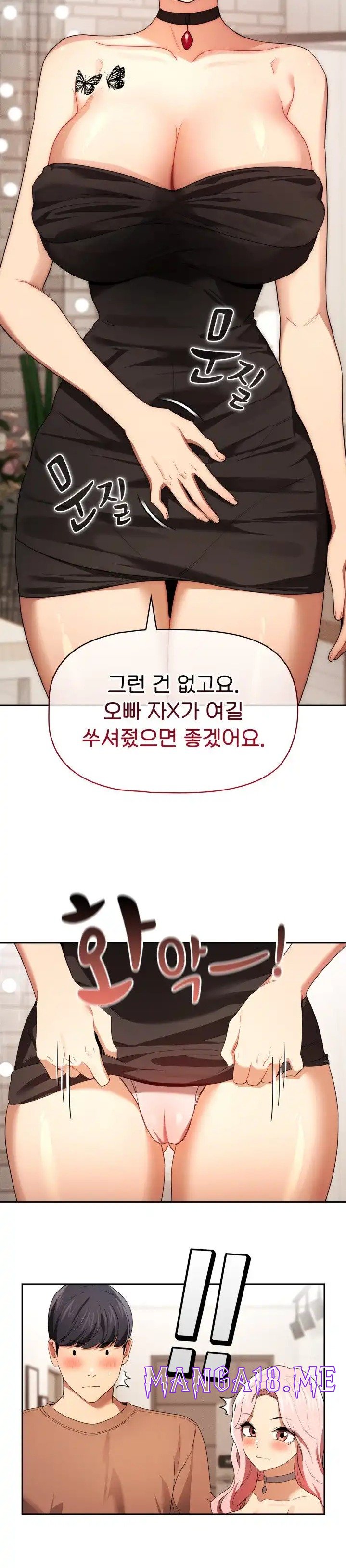 Private Tutoring In Pandemic RAW - Chapter 93 Page 14