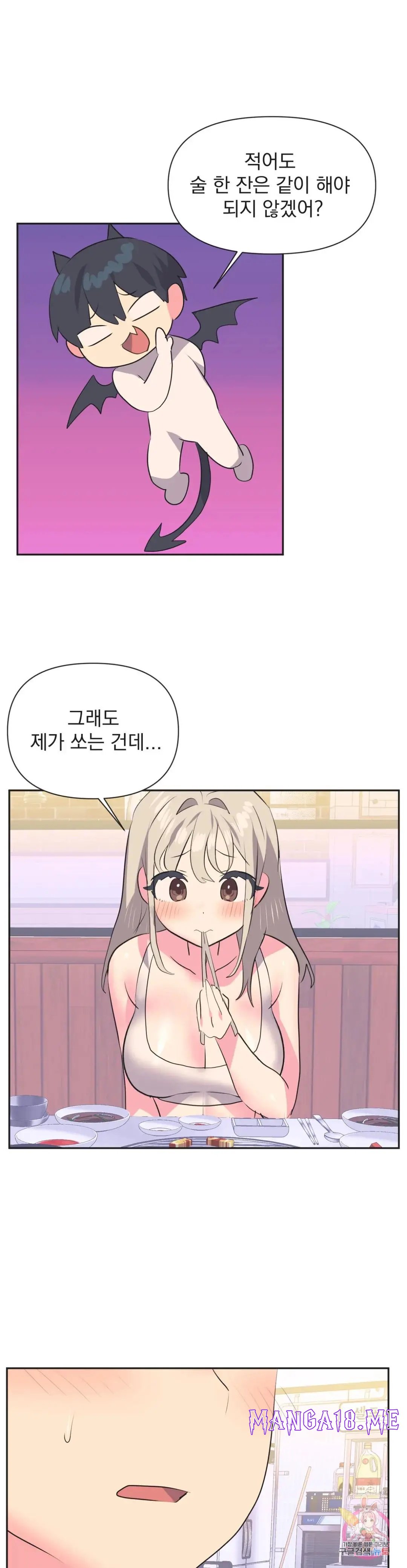 Release Raw - Chapter 13 Page 7