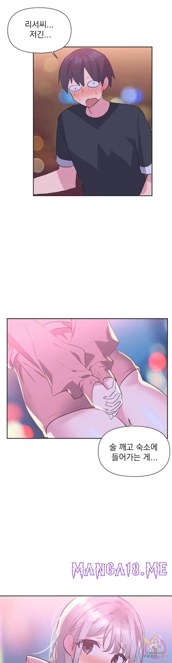 Release Raw - Chapter 14 Page 7