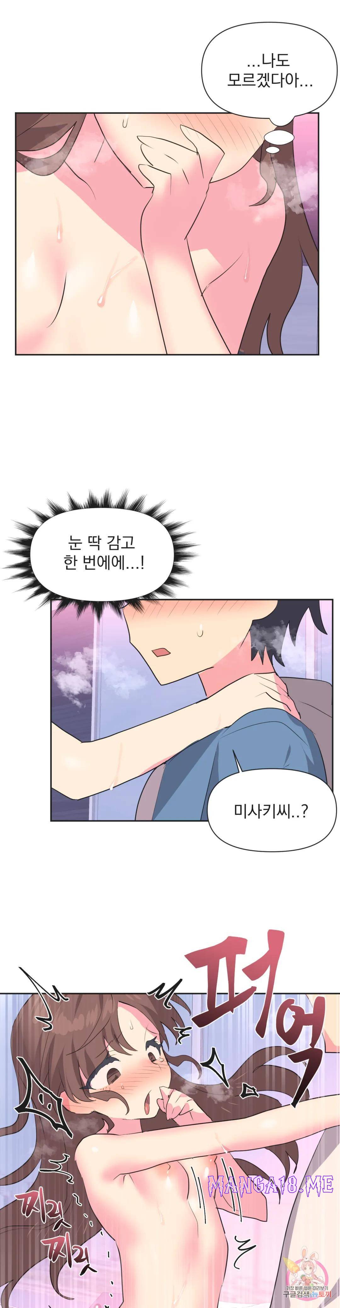 Release Raw - Chapter 7 Page 23
