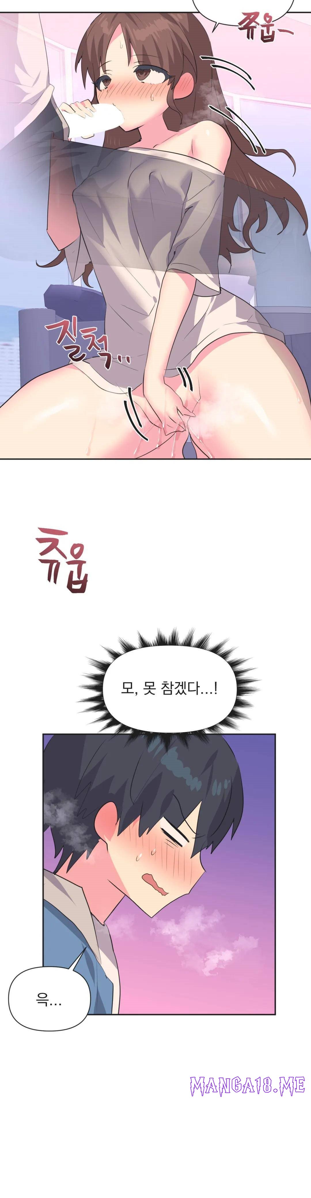 Release Raw - Chapter 7 Page 8