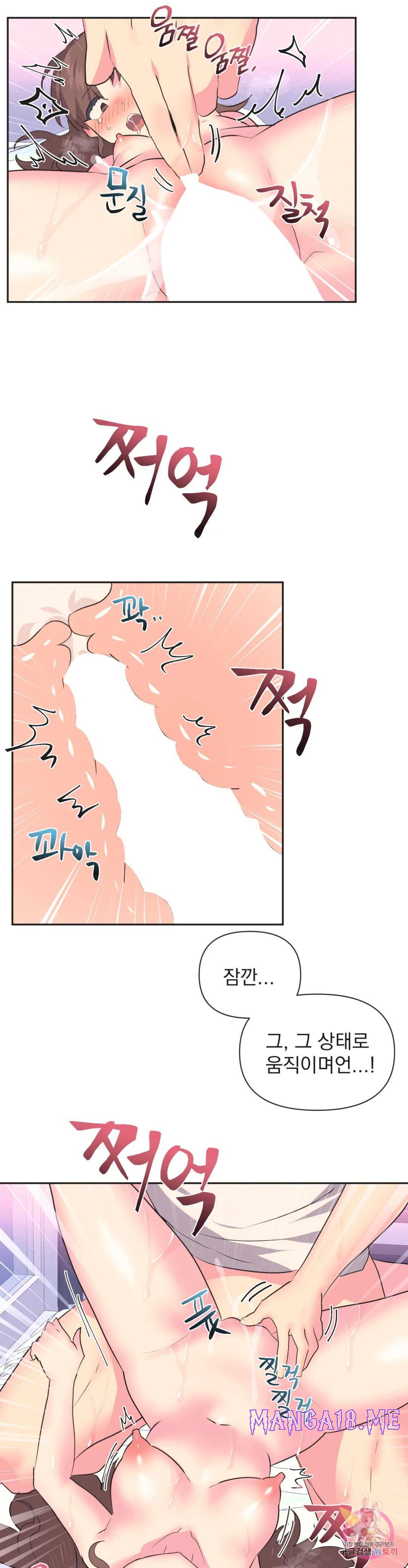 Release Raw - Chapter 8 Page 11