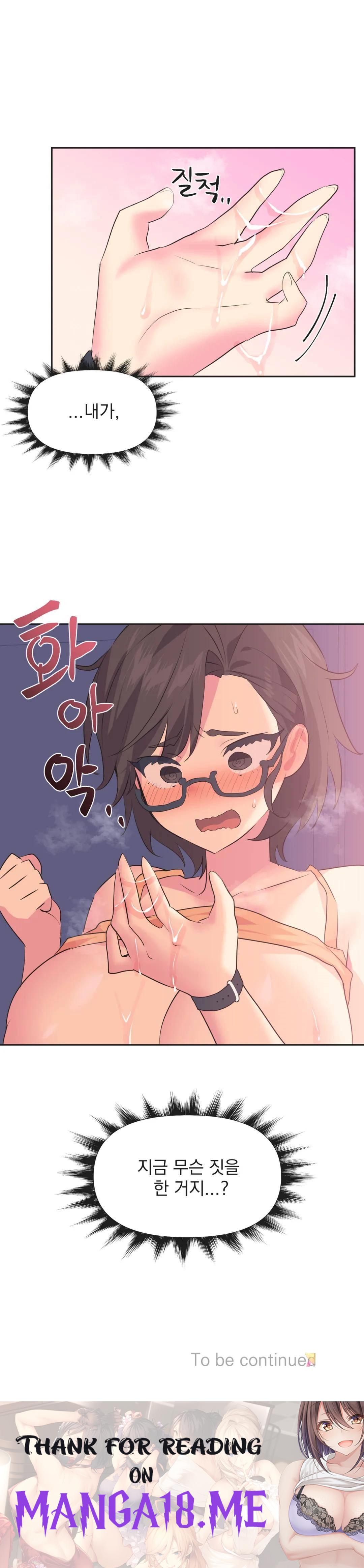 Release Raw - Chapter 8 Page 29