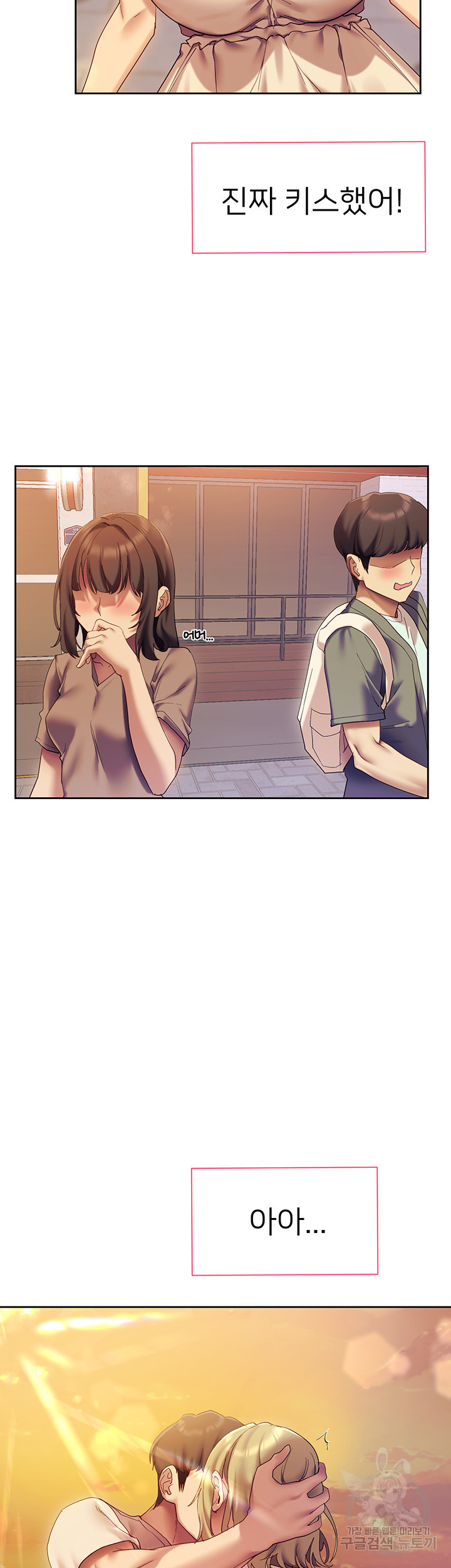 Are You Writing Like This? Raw - Chapter 21 Page 17