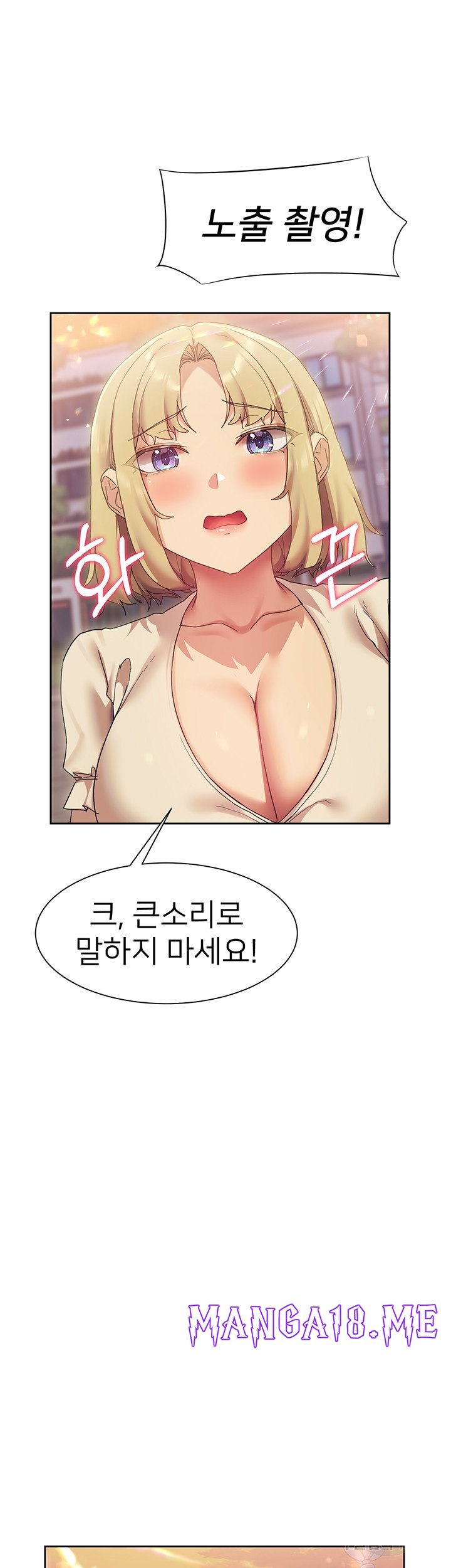 Are You Writing Like This? Raw - Chapter 21 Page 23