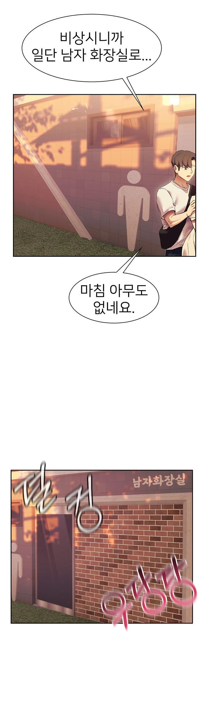 Are You Writing Like This? Raw - Chapter 21 Page 48