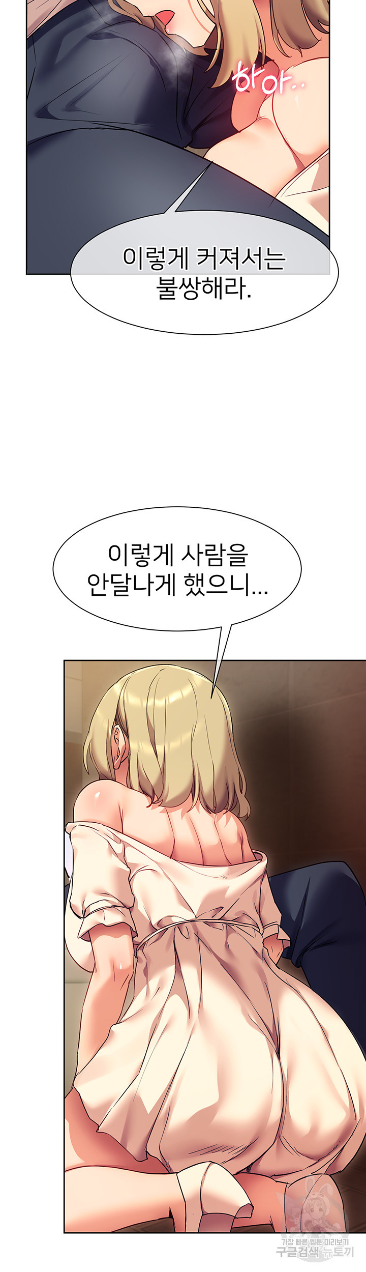 Are You Writing Like This? Raw - Chapter 21 Page 56