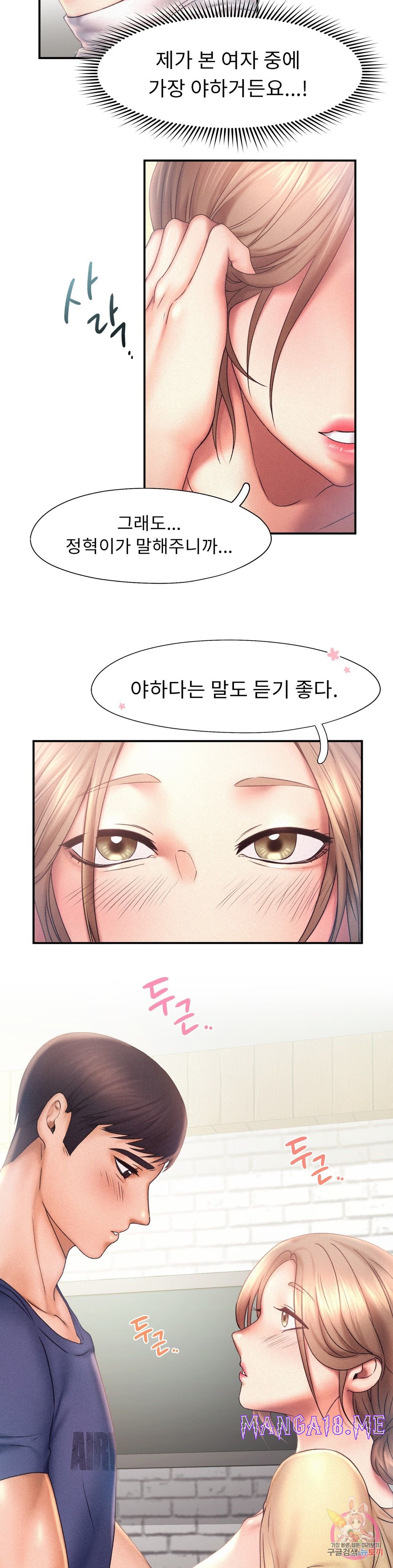 Flying High Raw - Chapter 11 Page 14
