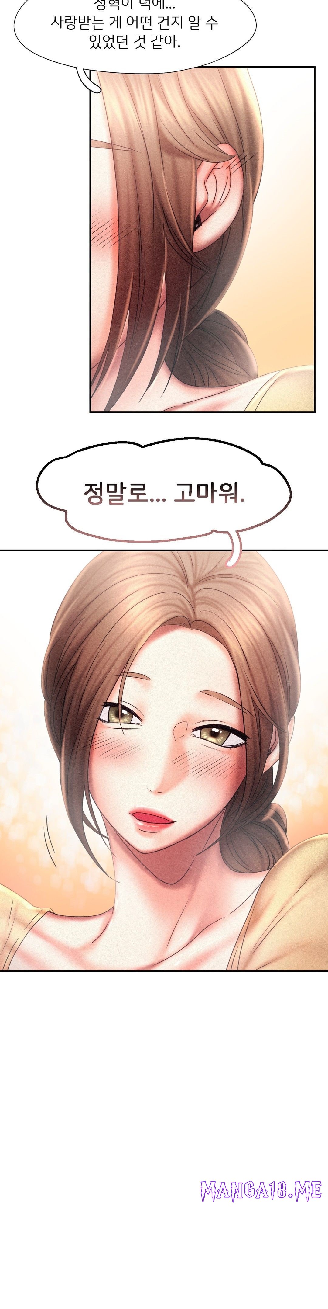 Flying High Raw - Chapter 13 Page 5