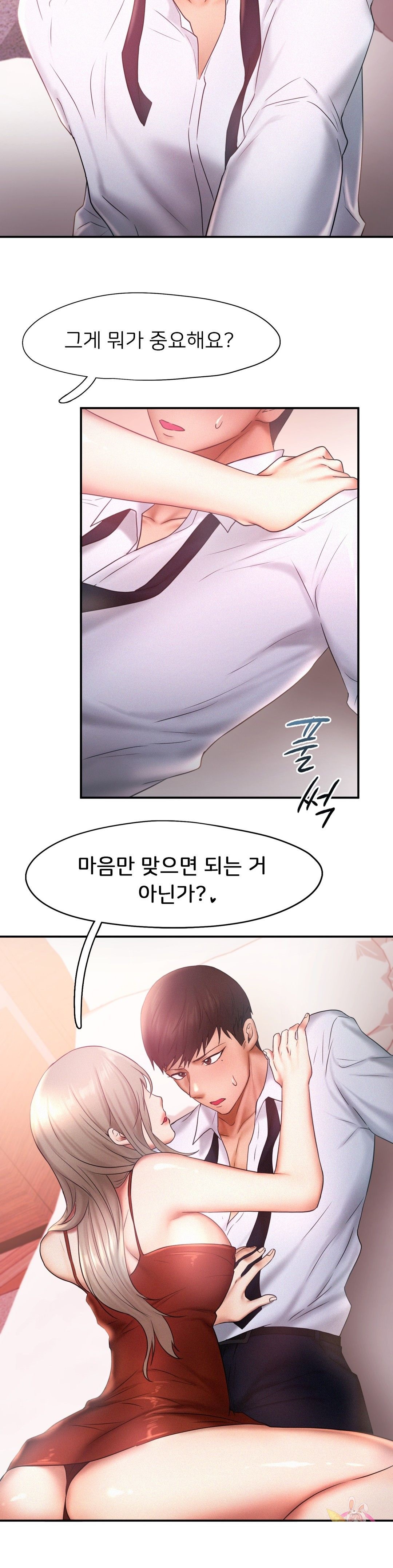 Flying High Raw - Chapter 15 Page 8