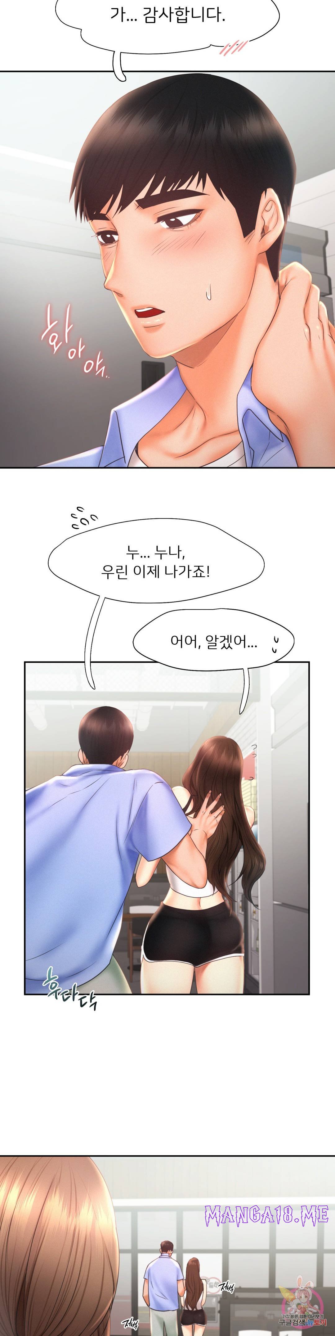 Flying High Raw - Chapter 20 Page 8