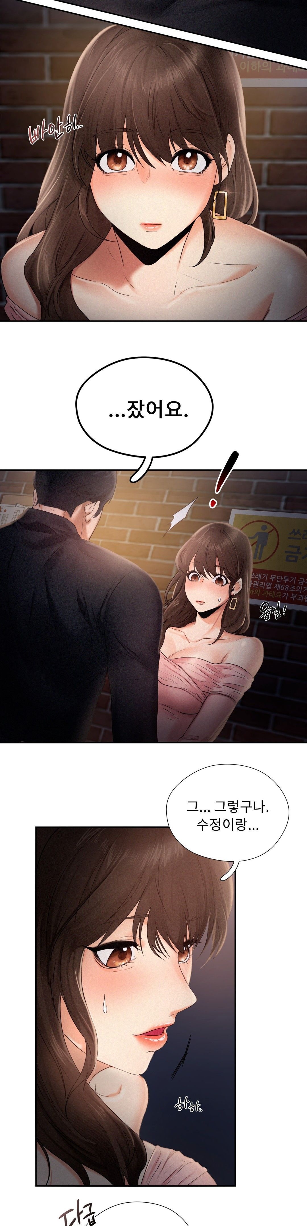 Flying High Raw - Chapter 3 Page 5