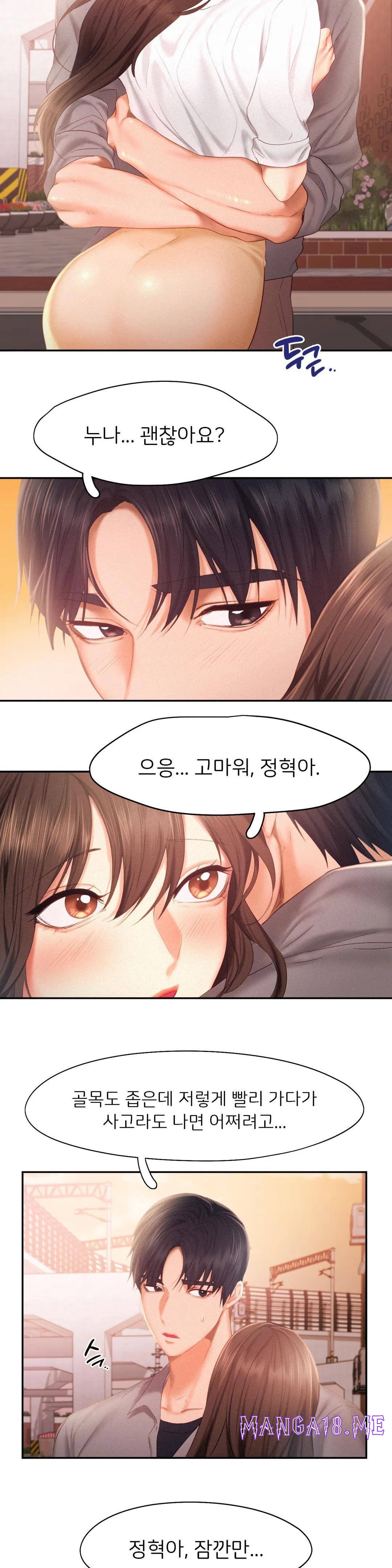Flying High Raw - Chapter 31 Page 7