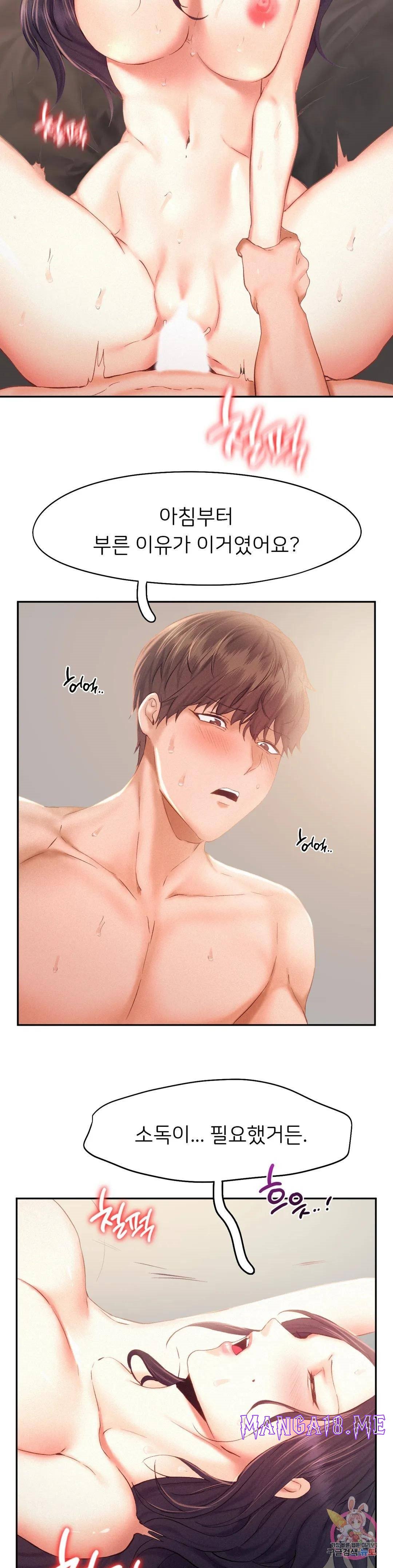 Flying High Raw - Chapter 34 Page 18