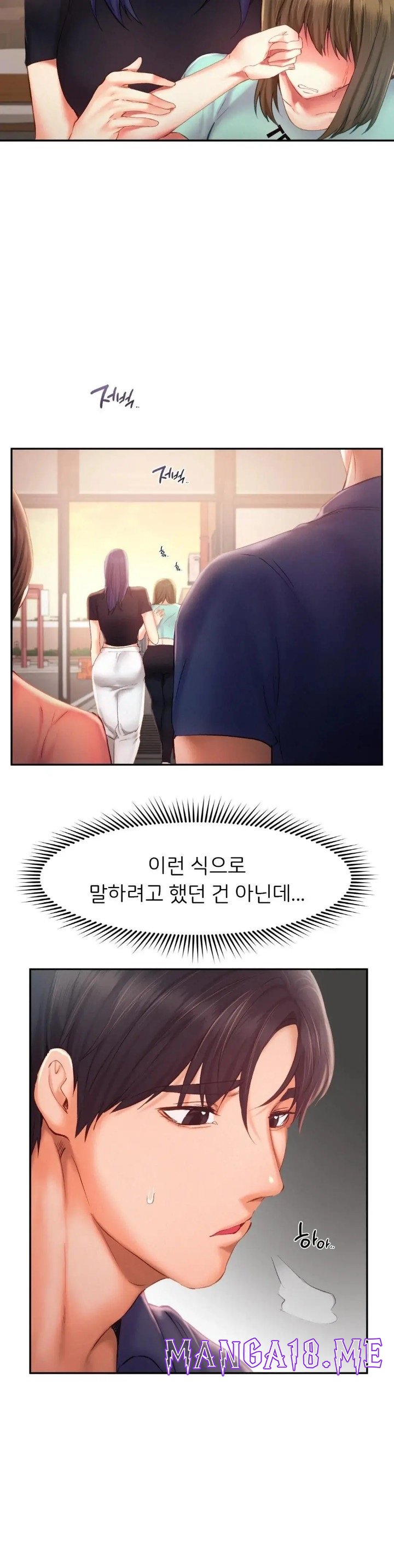 Flying High Raw - Chapter 36 Page 6