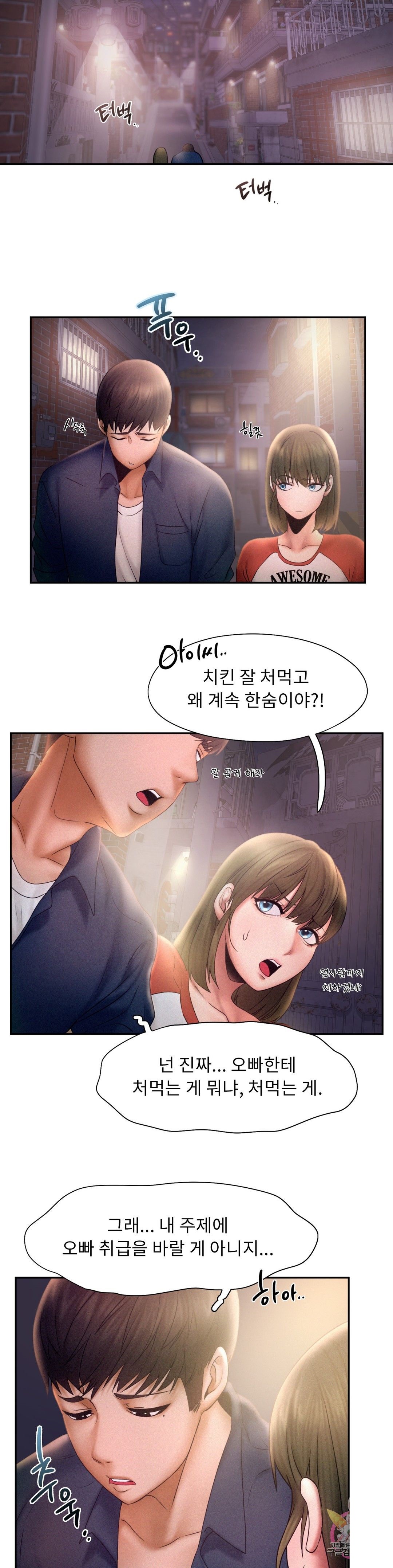 Flying High Raw - Chapter 7 Page 5
