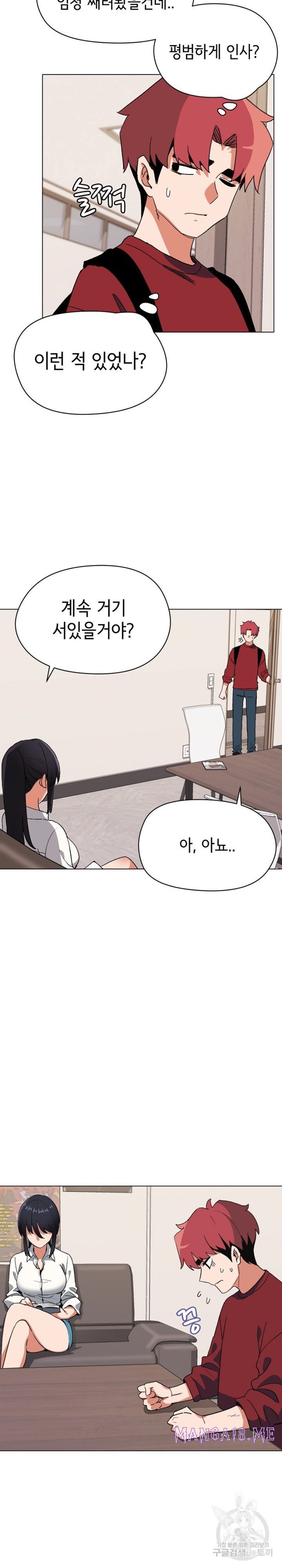 College Life Starts With Clubs Raw - Chapter 4 Page 26