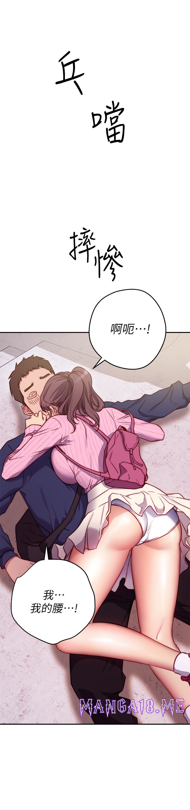 How About This Pose? Raw - Chapter 1 Page 14