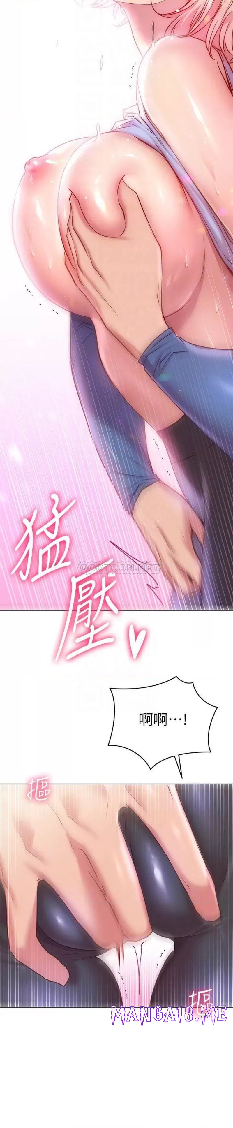 How About This Pose? Raw - Chapter 17 Page 15