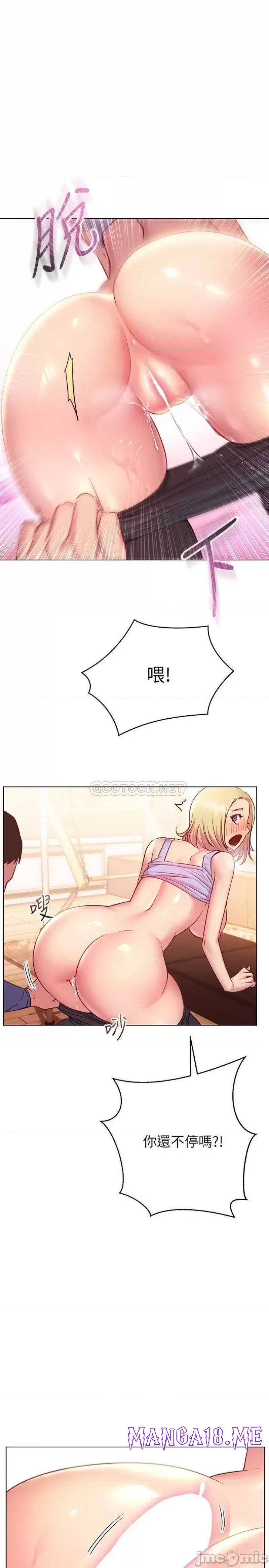How About This Pose? Raw - Chapter 17 Page 19