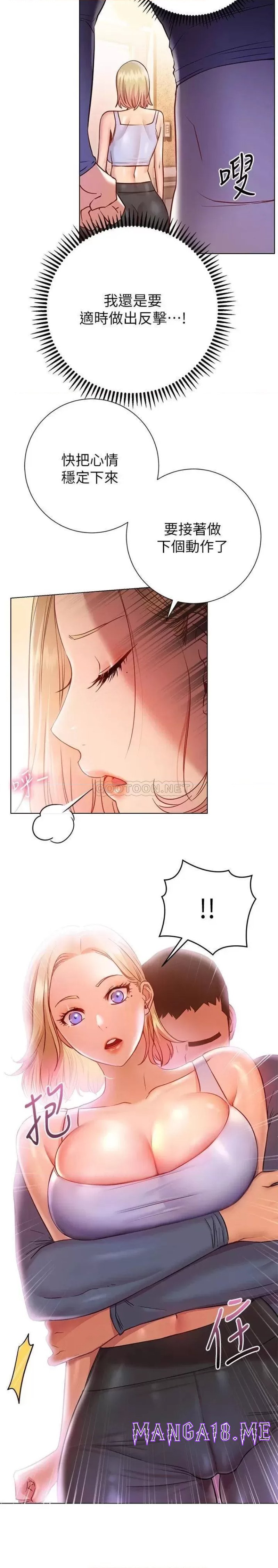How About This Pose? Raw - Chapter 17 Page 9
