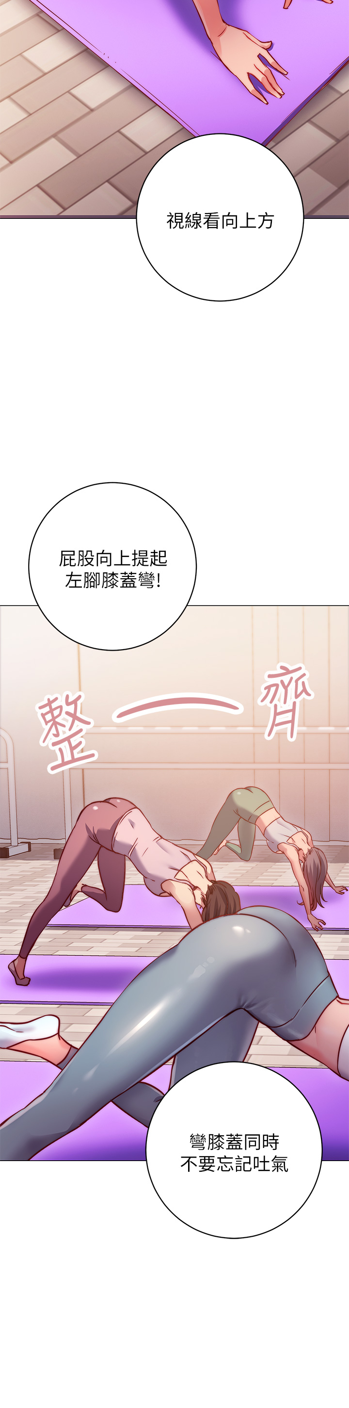 How About This Pose? Raw - Chapter 2 Page 49