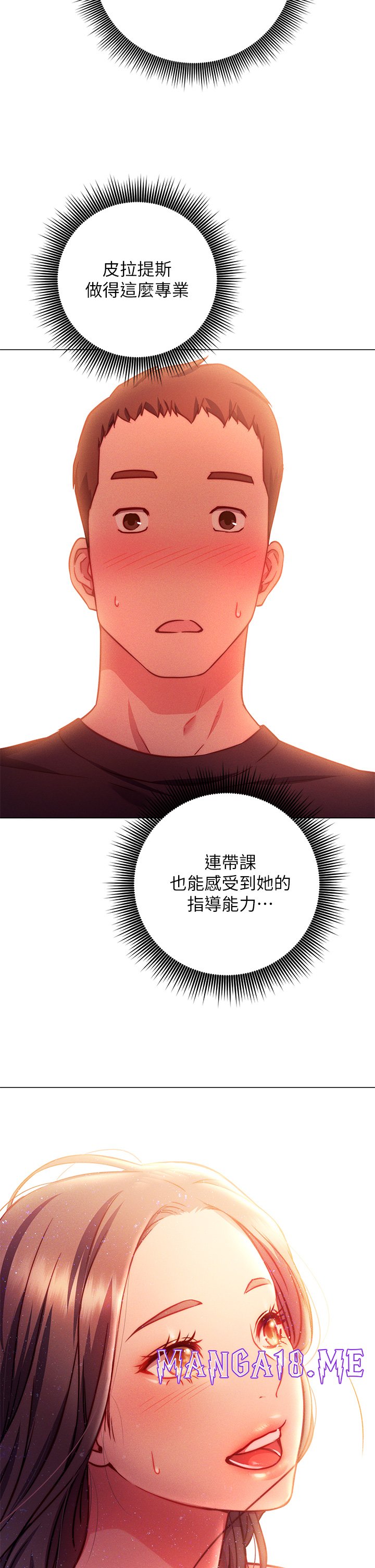 How About This Pose? Raw - Chapter 2 Page 51