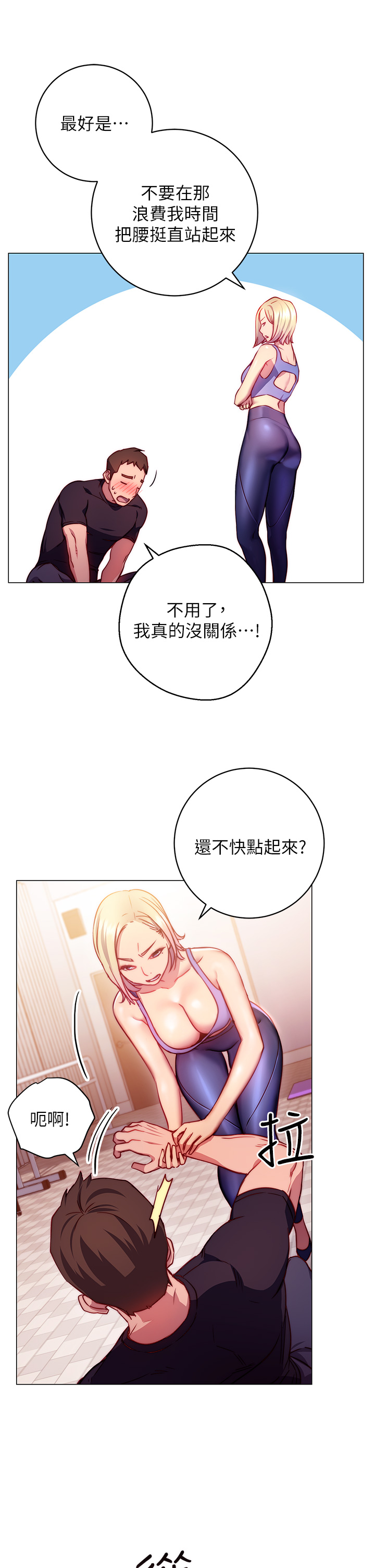 How About This Pose? Raw - Chapter 2 Page 65