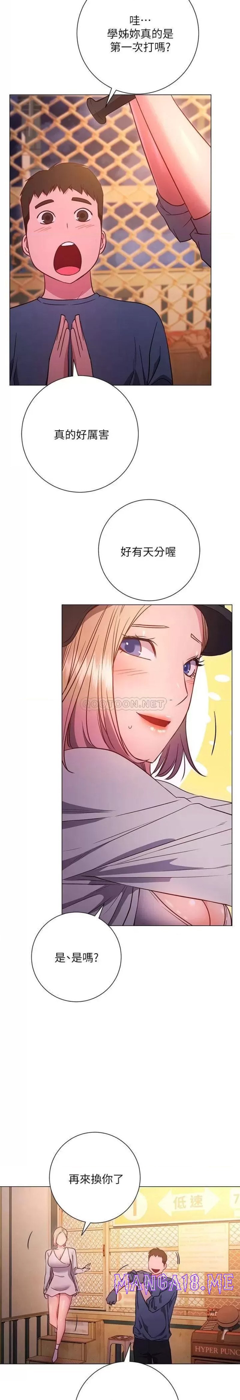 How About This Pose? Raw - Chapter 29 Page 25