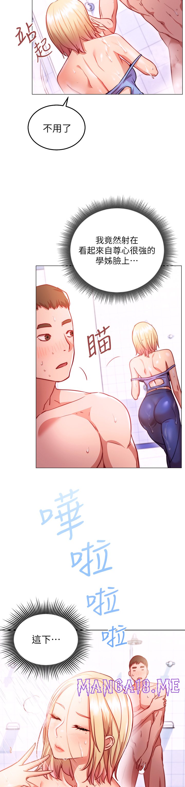 How About This Pose? Raw - Chapter 4 Page 32