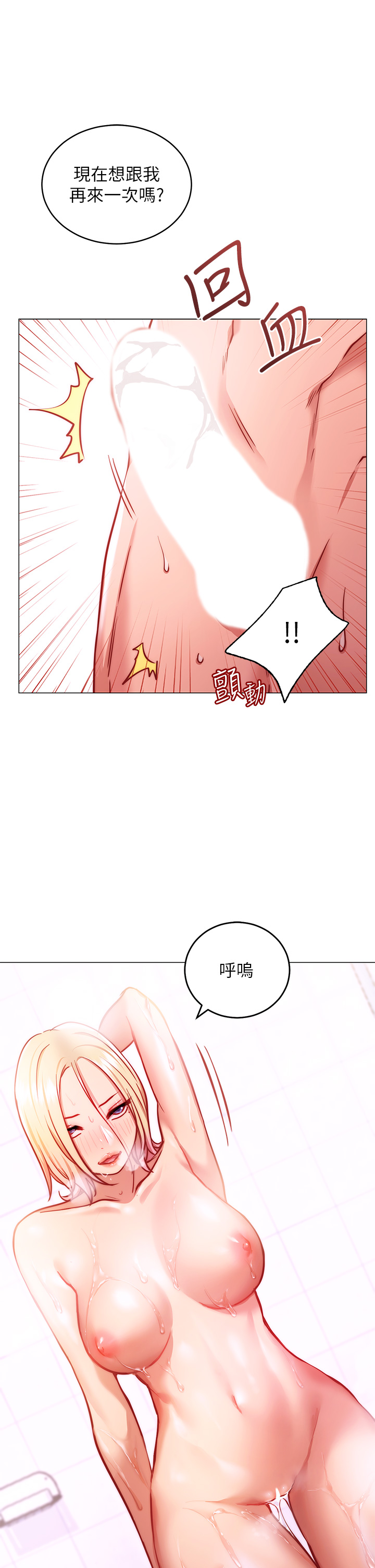 How About This Pose? Raw - Chapter 4 Page 38