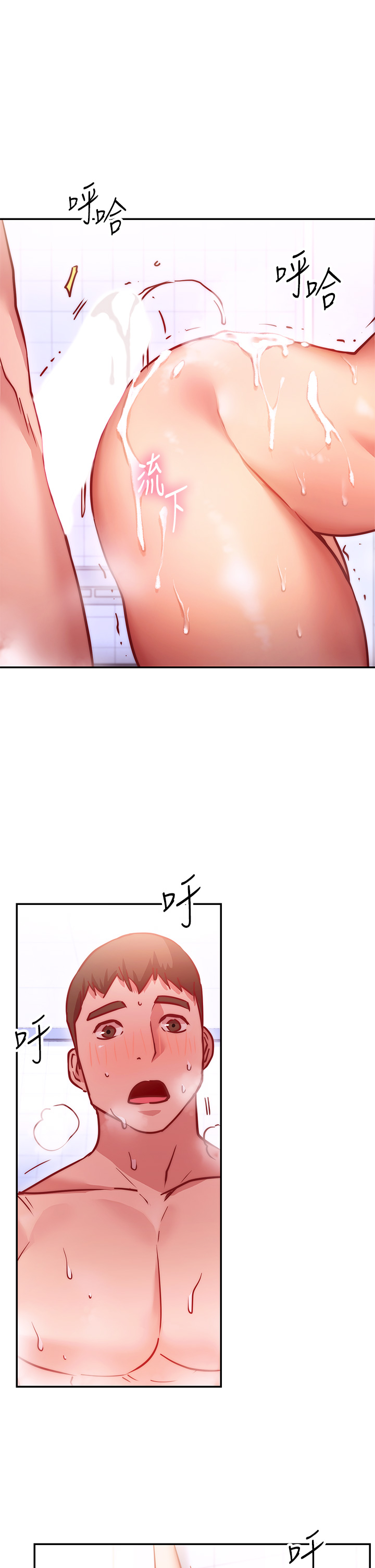 How About This Pose? Raw - Chapter 5 Page 24