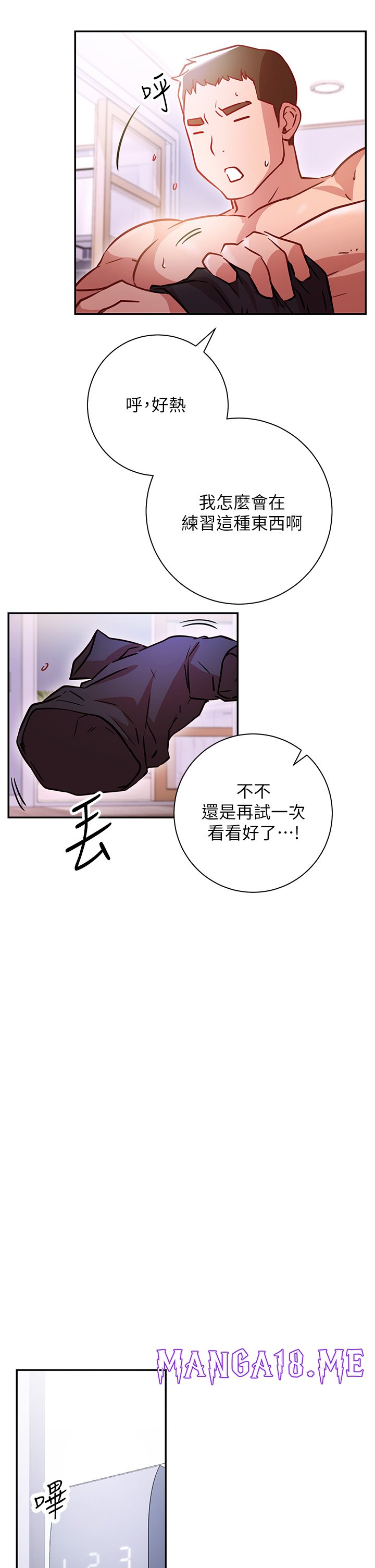 How About This Pose? Raw - Chapter 5 Page 52