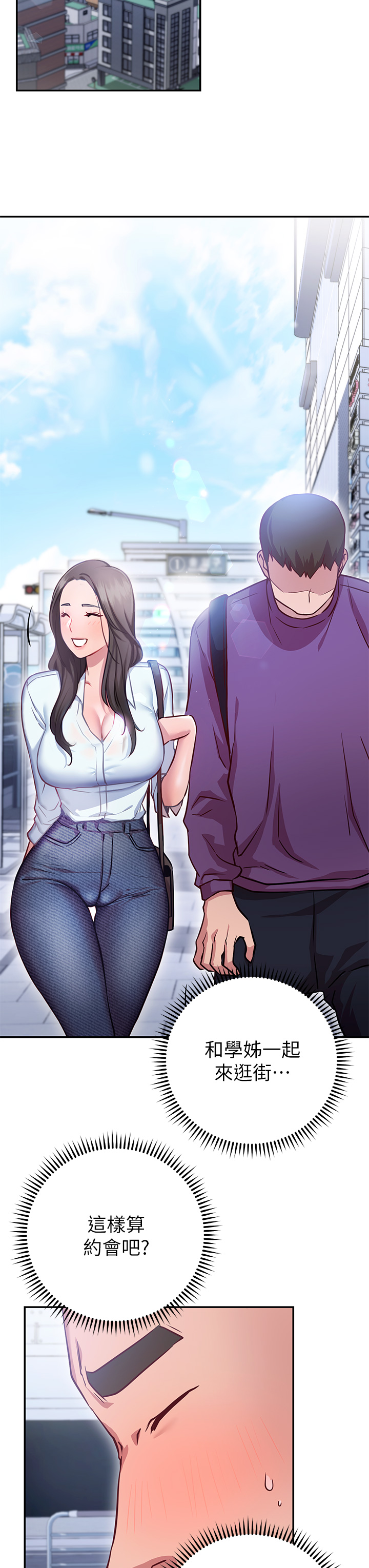 How About This Pose? Raw - Chapter 7 Page 32
