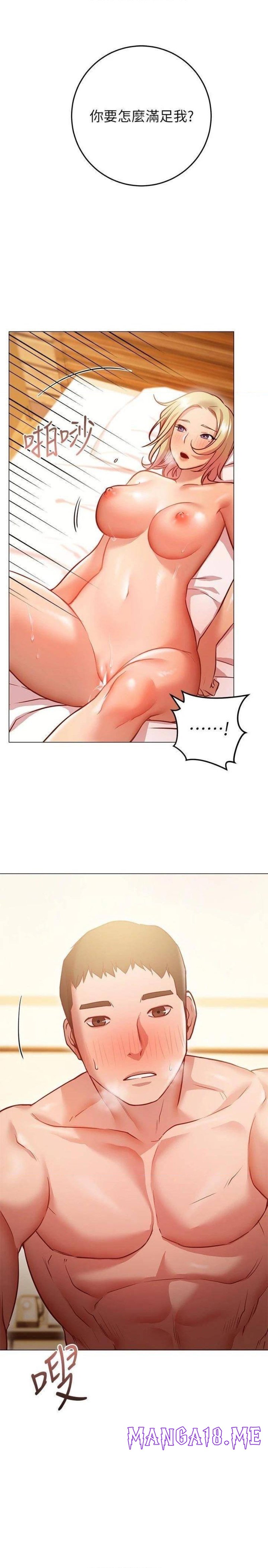 How About This Pose? Raw - Chapter 9 Page 27