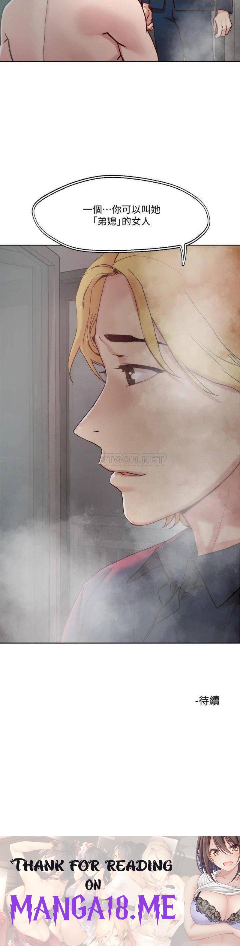 Night King Seong Gwi Nam Raw - Chapter 23 Page 29