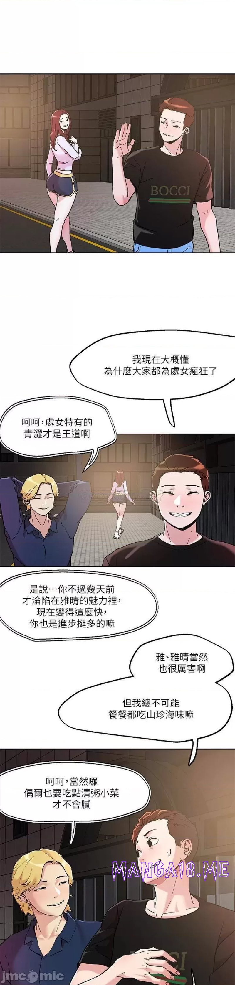 Night King Seong Gwi Nam Raw - Chapter 43 Page 19
