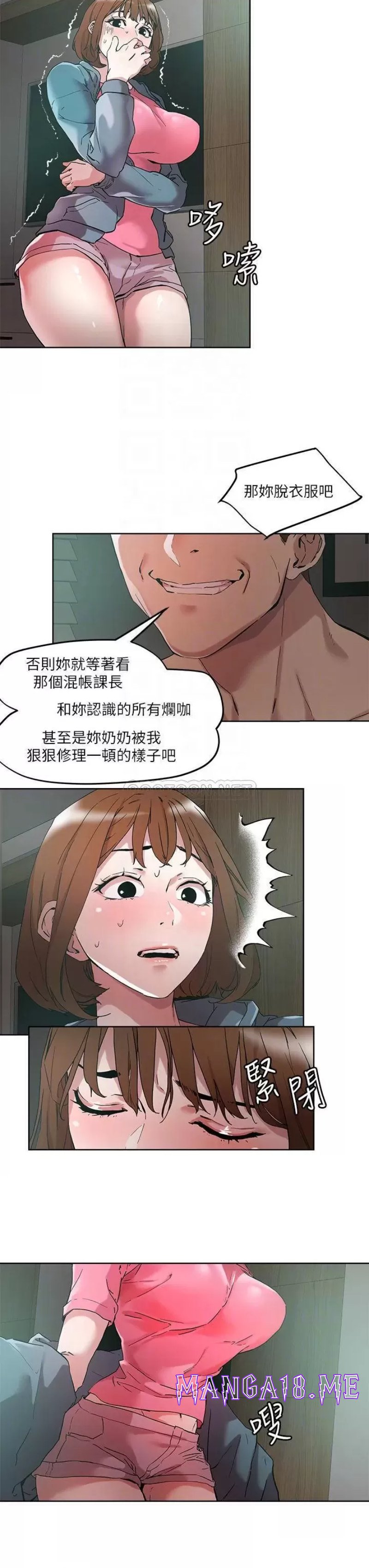 Night King Seong Gwi Nam Raw - Chapter 48 Page 18